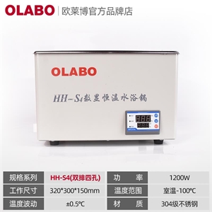 双列四孔 HH-s4 恒温水浴锅