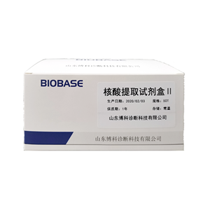 病毒DNA/RNA核酸提取试剂盒（磁珠法）（50份）