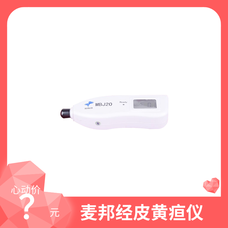 经皮黄疸测试仪 山东博科  新生儿 BY-D-I型 质保一年