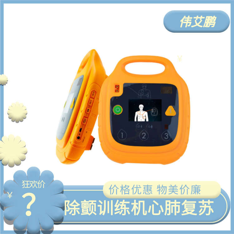 除颤训练机 心肺复苏训练模拟除颤仪 半自动训练机
