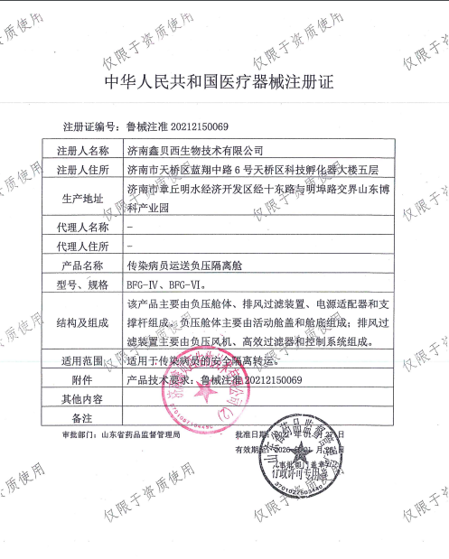 负压隔离舱商城详情_06(1).jpg